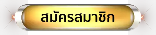 จิ้ม หวย 888