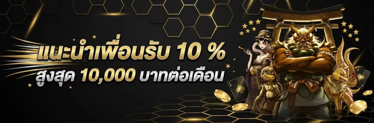 เว็บMEBOON363